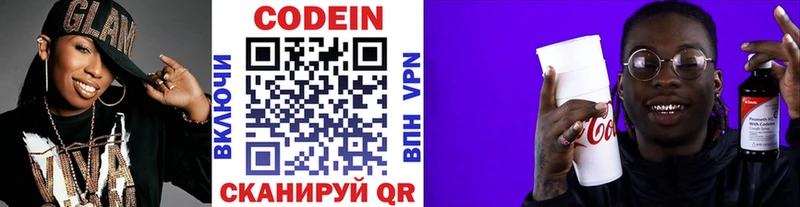 Codein напиток Lean (лин)  kraken ССЫЛКА  Медногорск 